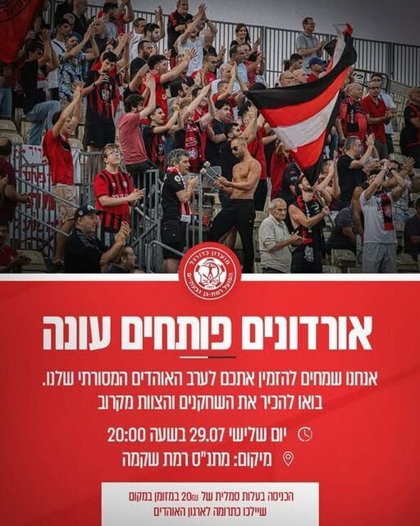 צילום מתוך דף הפייסבוק הפועל רמת-גן גבעתיים