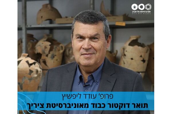 צילום מתוך דף הפייסבוק Tel Aviv University | אוניברסיטת תל-אביב