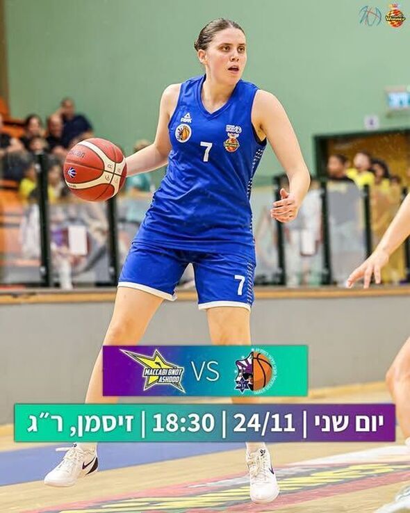 מועדון כדורסל נשים מכבי עירוני רמת-גן