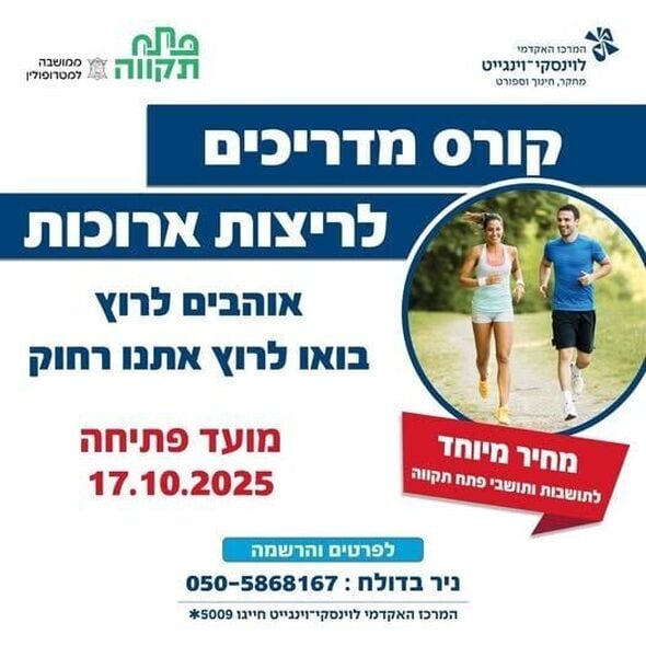 צילום מתוך דף הפייסבוק רמי גרינברג
