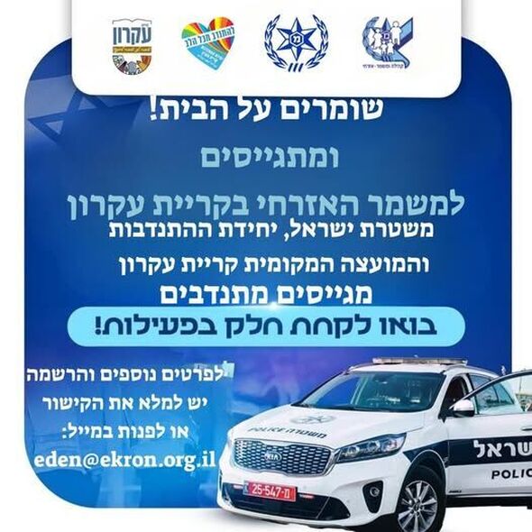צילום מתוך דף הפייסבוק המועצה המקומית קריית עקרון