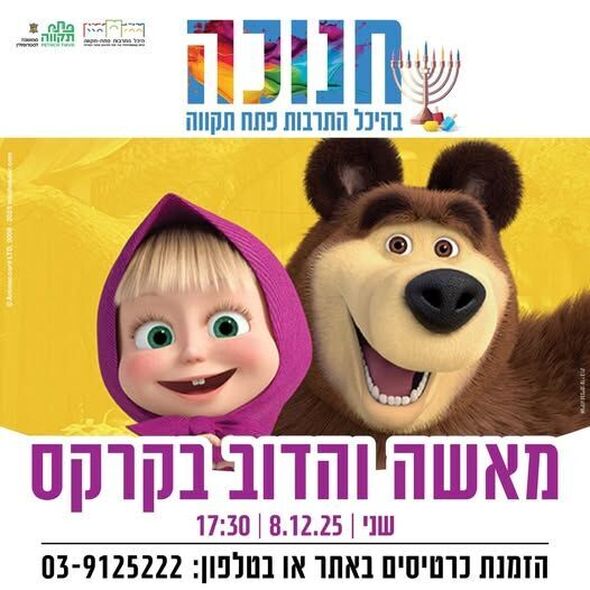 צילום מתוך דף הפייסבוק רמי גרינברג