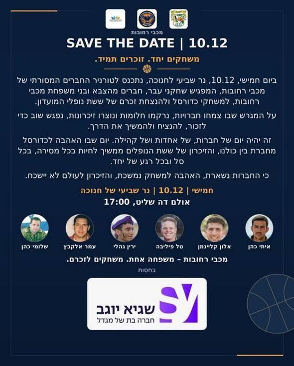 צילום מתוך דף הפייסבוק מועדון כדורסל מכבי רחובות