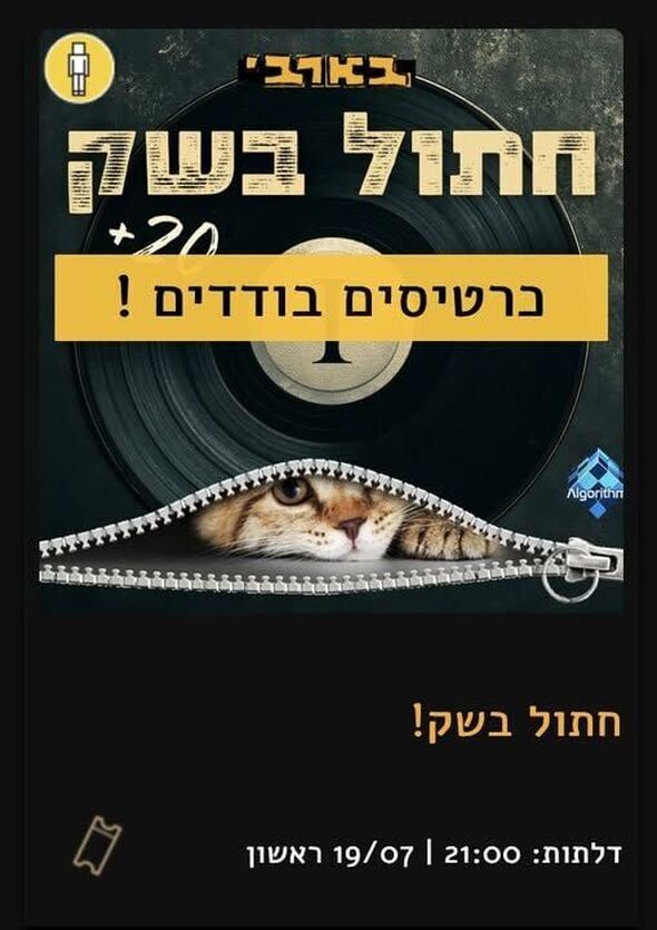 צילום מתוך דף הפייסבוק בארבי / Barby