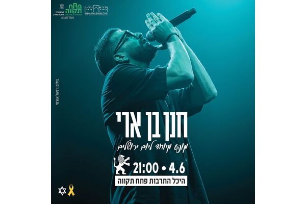 צילום מתוך דף הפייסבוק צדוק בן משה