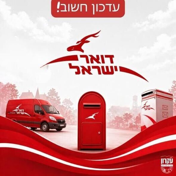 צילום מתוך דף הפייסבוק המועצה המקומית קריית עקרון