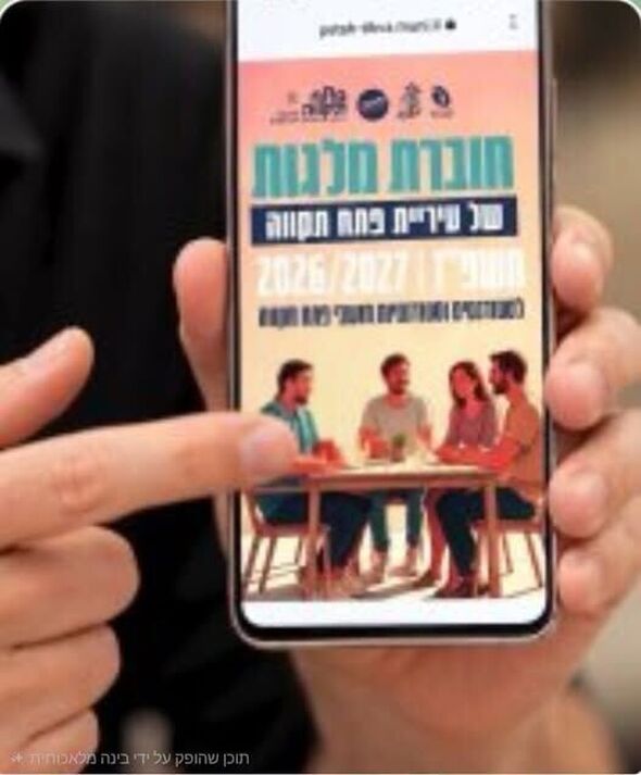 צילום מתוך דף הפייסבוק צדוק בן משה - סגן ראש העיר פ"ת