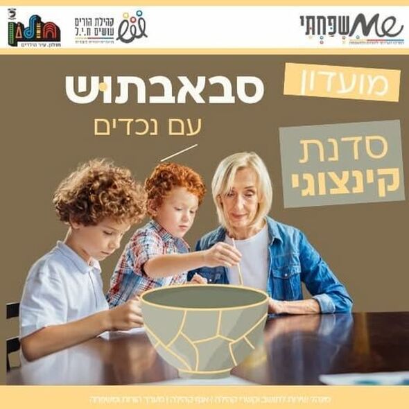 צילום מתוך דף הפייסבוק אזרחים ותיקים - חולון
