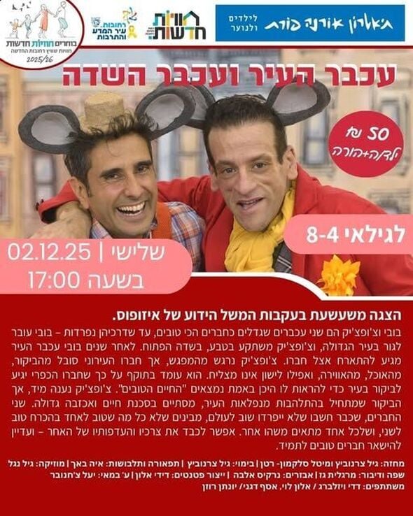 צילום מתוך דף הפייסבוק חוויות רחובות החדשה -שוויץ