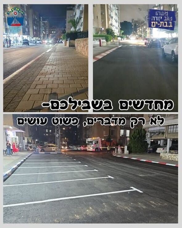 צילום מתוך דף הפייסבוק יהודה הרוש - Yehuda Harush