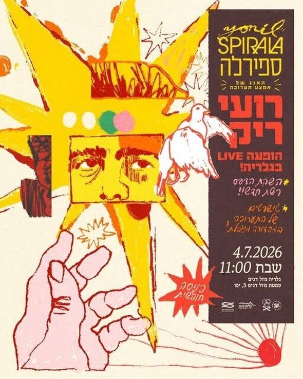 צילום מתוך דף הפייסבוק יפו העתיקה