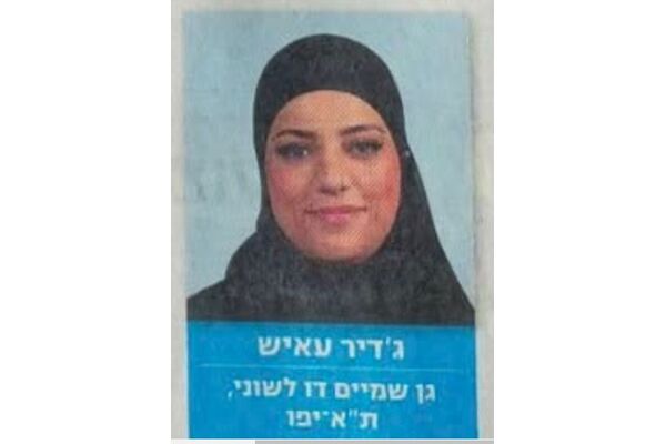 צילום מסך