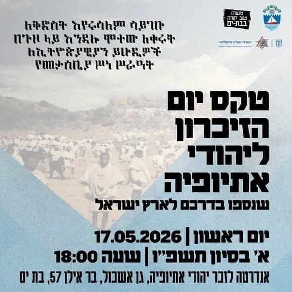 צילום מתוך דף הפייסבוק עיריית בת ים