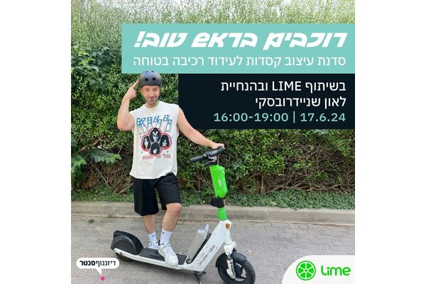 צילום מתוך דף הפייסבוק דיזנגוף סנטר תל אביב