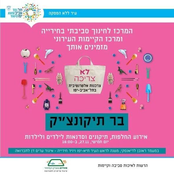 צילום מתוך דף הפייסבוק ראובן לדיאנסקי - Ladianski