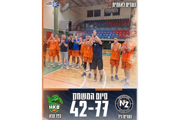 צילום מתוך דף הפייסבוק עירוני נס ציונה