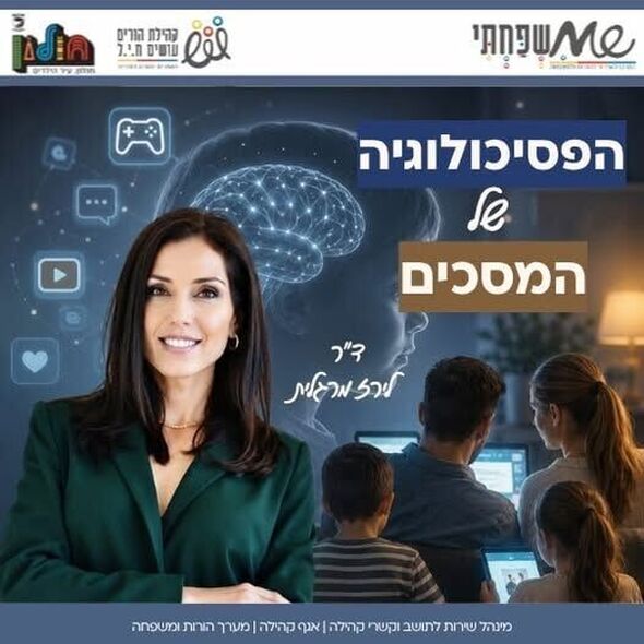 צילום מתוך דף הפייסבוק הורים עושים ח.י.ל (חושבים, יוזמים, לומדים)