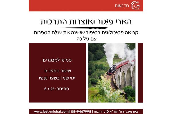 צילום מתוך דף הפייסבוק בית מיכל