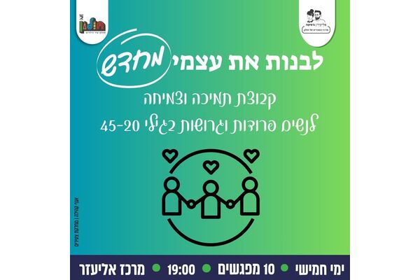 צילום מתוך דף הפייסבוק אליעזר וג'סיקה
