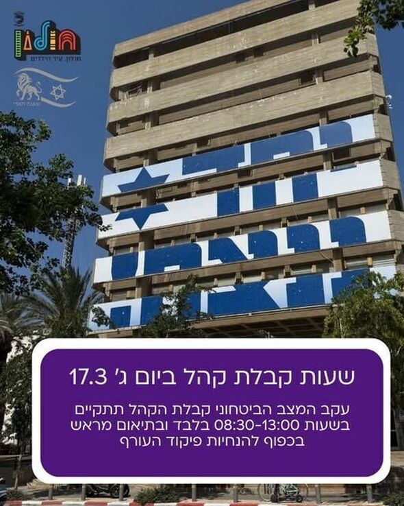 צילום מתוך דף הפייסבוק עיריית חולון