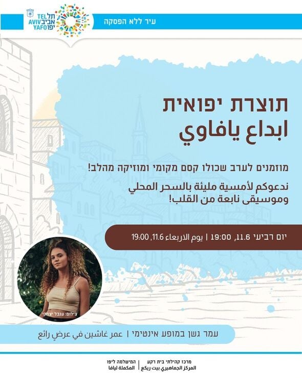 צילום מתוך דף הפייסבוק מרכז קהילתי בית רק"ע