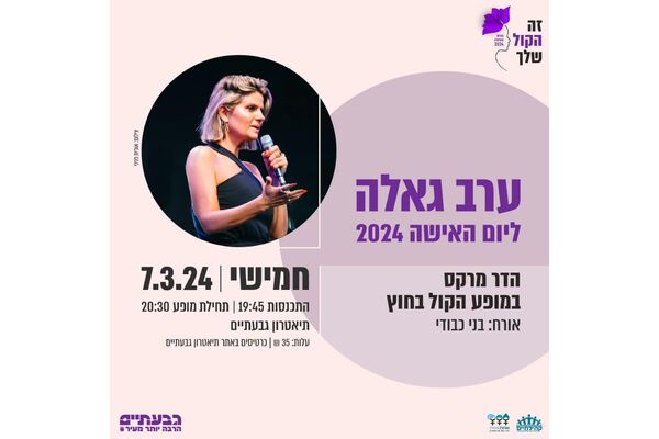 צילום מתוך דף הפייסבוק רן קוניק העמוד הרשמי