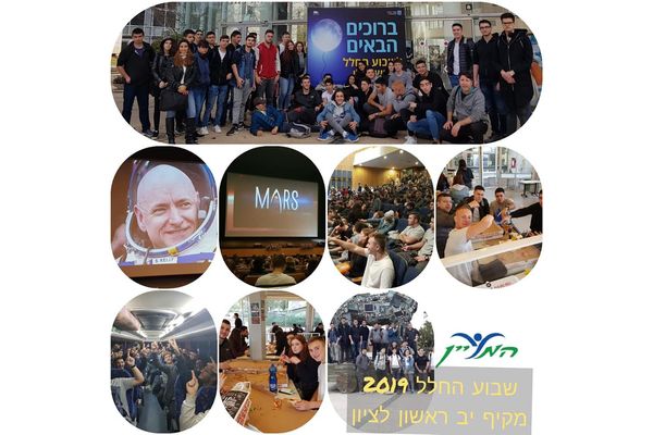 צילום בית ספר המעיין