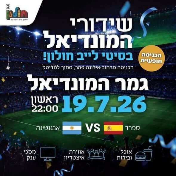 צילום מתוך דף הפייסבוק עיריית חולון