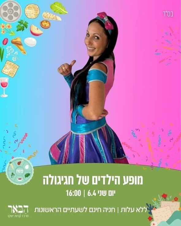 צילום מתוך דף הפייסבוק קניון הבאר