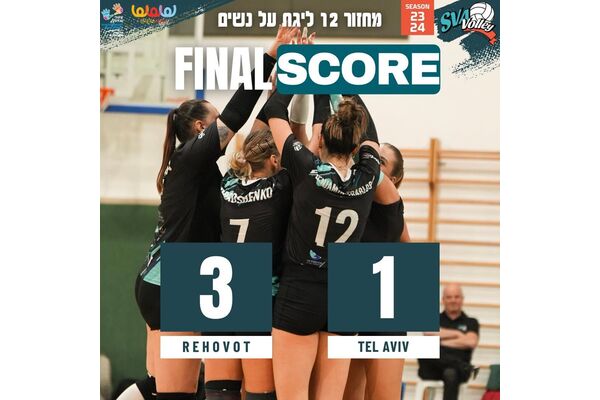 צילום מועדון כדורעף רחובות והשפלה