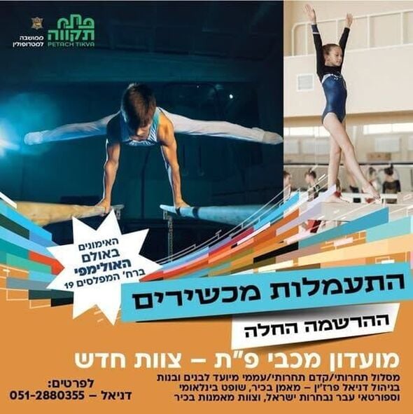 צילום מתוך דף הפייסבוק רמי גרינברג