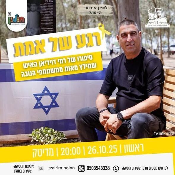 צילום מתוך דף הפייסבוק אליעזר וג'סיקה - צעירים בחולון