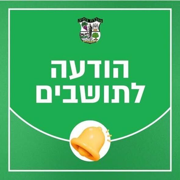 צילום מתוך דף הפייסבוק מועצה מקומית מזכרת בתיה