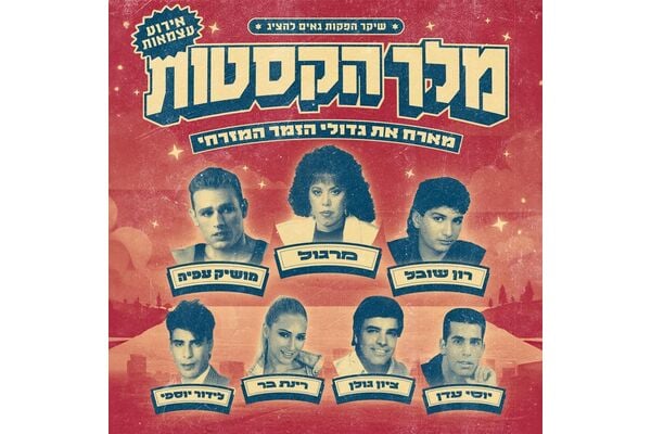 צילום מתוך דף הפייסבוק דיגיתֵל עיריית תל אביב יפו