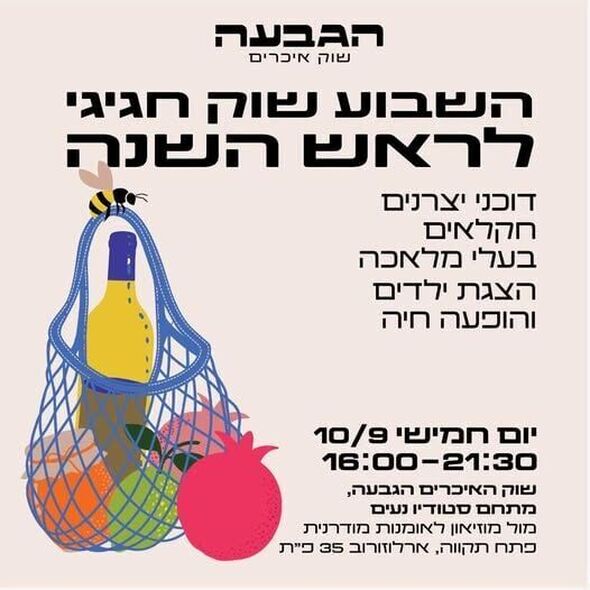 צילום מתוך דף הפייסבוק רמי גרינברג