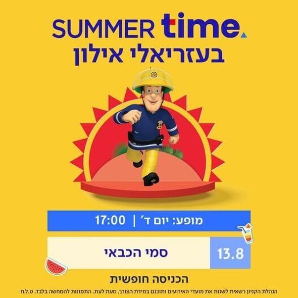 צילום מתוך דף הפייסבוק קניון עזריאלי אילון
