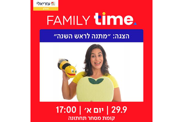 צילום מתוך דף הפייסבוק קניון עזריאלי חולון