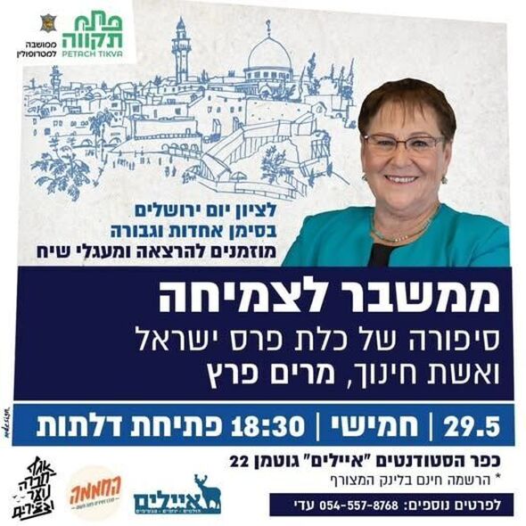 צילום מתוך דף הפייסבוק החממה מרכז צעירים פתח תקוה