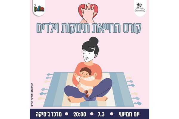 צילום מתוך דף הפייסבוק אליעזר וג'סיקה - צעירים בחולון