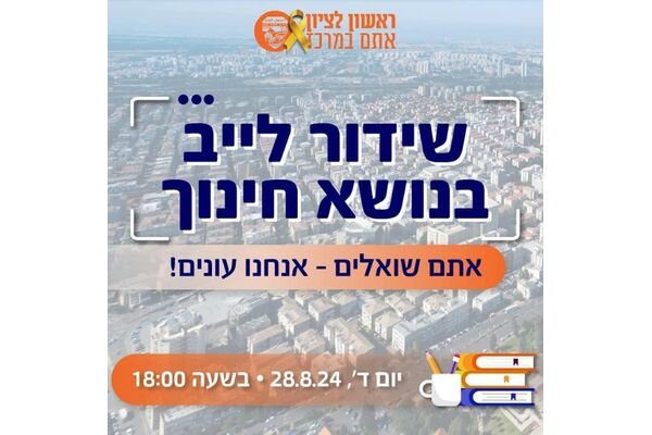 צילום מתוך דף הפייסבוק רז קינסטליך