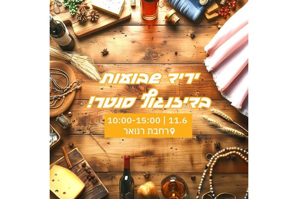 צילום מתוך דף הפייסבוק דיזנגוף סנטר תל אביב