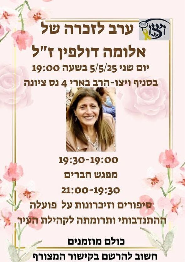 צילום מתוך דף הפייסבוק ויצו נס -ציונה