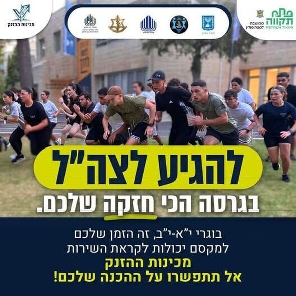 צילום מתוך דף הפייסבוק רמי גרינברג