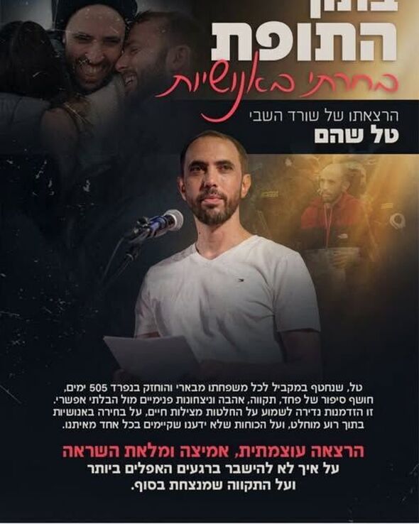 צילום מתוך דף הפייסבוק מועצה מקומית מזכרת בתיה