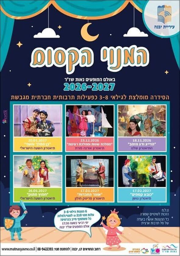צילום מתוך דף הפייסבוק מרכז קהילתי נאות שז"ר