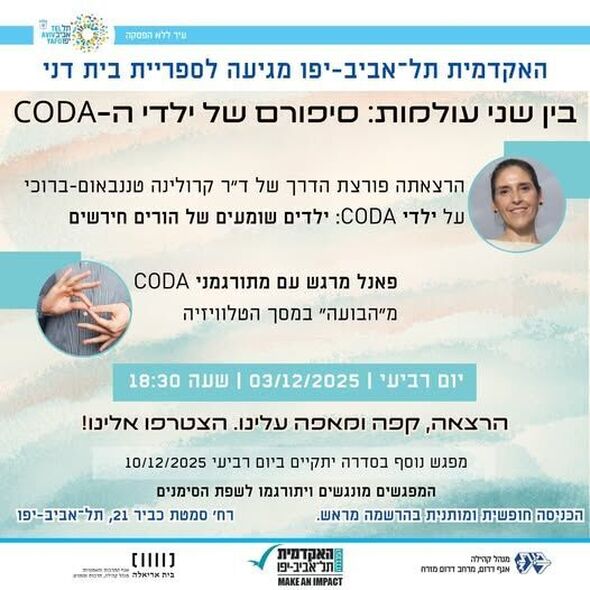 צילום מתוך דף הפייסבוק מרכז קהילתי בית דני