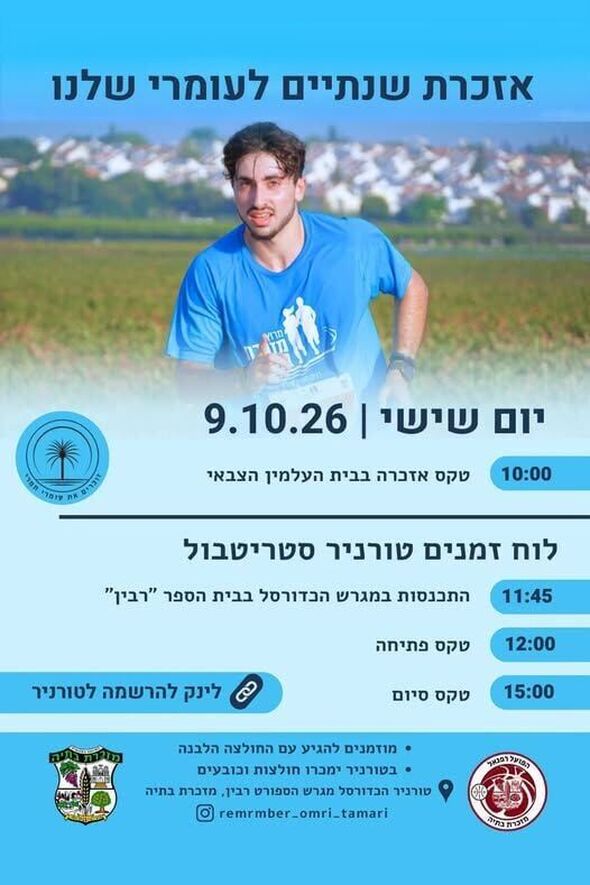 צילום מתוך דף הפייסבוק מועצה מקומית מזכרת בתיה