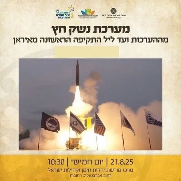 מרכז מורשת יהדות תימן וקהילות ישראל