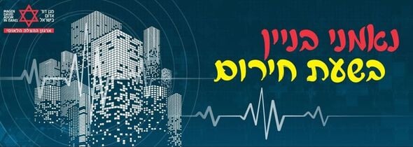 צילום מתוך דף הפייסבוק עיריית יבנה
