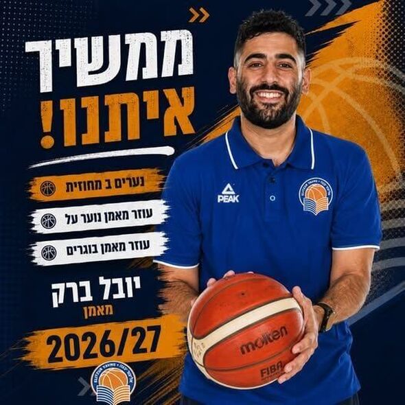 צילום מתוך דף הפייסבוק אליצור יבנה כדורסל הדף הרשמי
